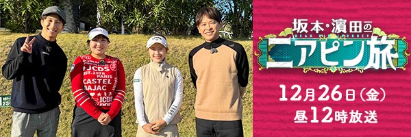 ��{�E�M�c�̃j�A�s���� 