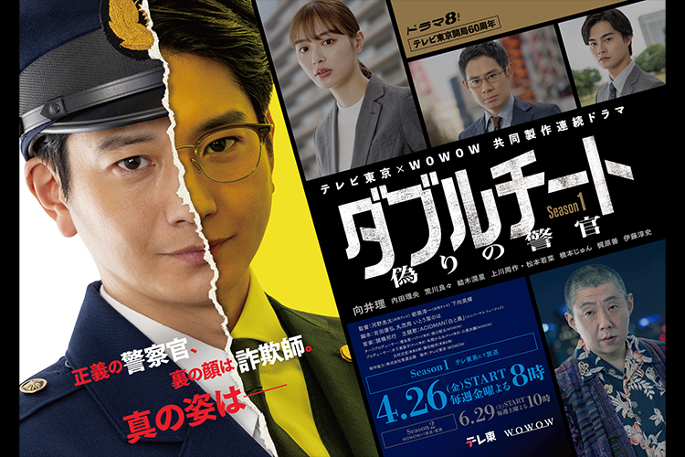 �_�u���`�[�g�@�U��̌x���@Season1