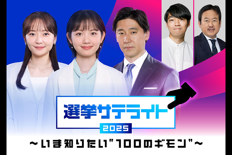 ITeCg2025`ܒm肽g100̃Mh`