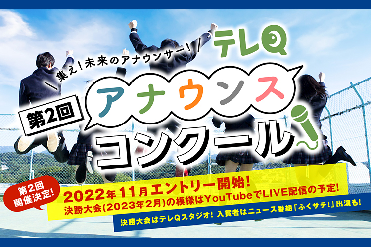 テレq 株式会社tvq九州放送 テレq 株式会社tvq九州放送