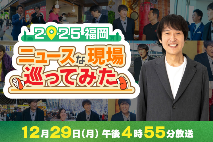 2025���� �j���[�X�Ȍ��ꏄ���Ă݂�