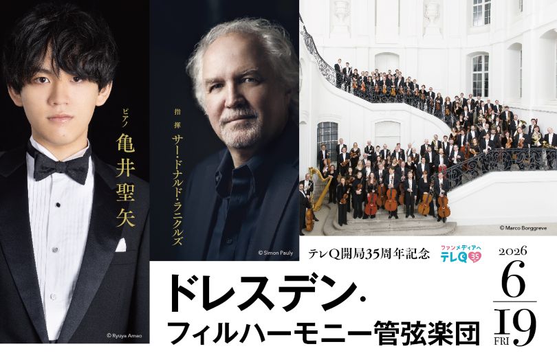 �e��Q�J�ǂR�T���N�L�O�@�h���X�f���E�t�B���n�[���j�[�ǌ��y�c with �T�䐹��