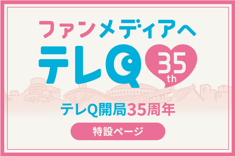 �e��Q�J��35���N���݃y�[�W