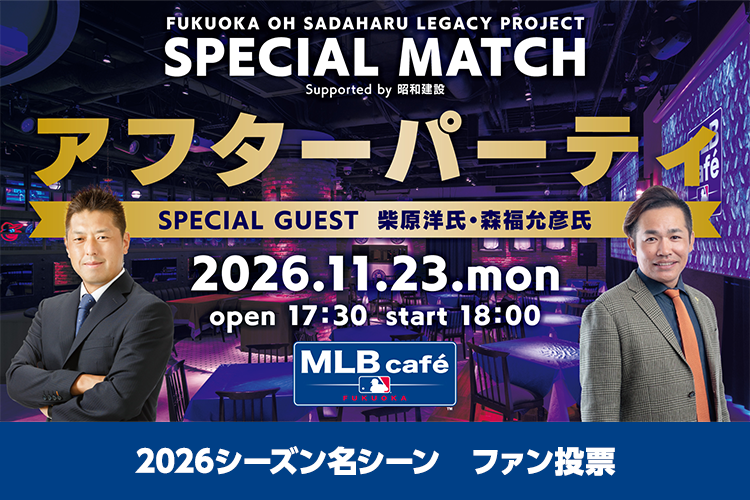 OH SADAHARU LEGACY PROJECT SPECIAL MATCH�A�t�^�[�p�[�e�B�[ �@2026�V�[�Y�����V�[���@�t�@�����[