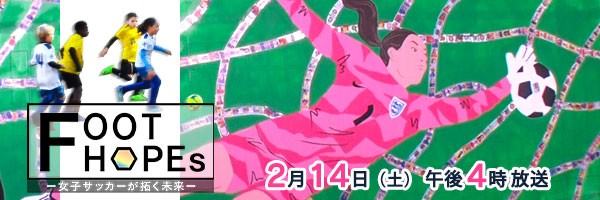 FOOT HOPEs�@�`���q�T�b�J�[���񂭖����`