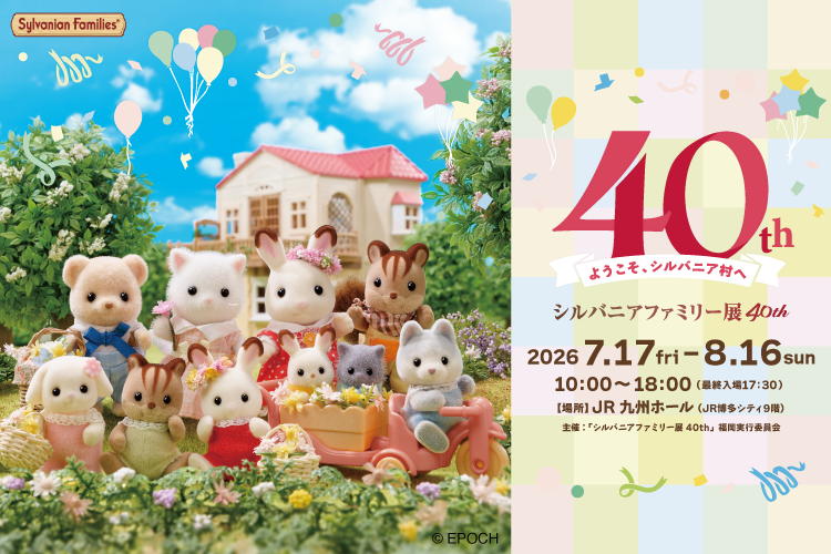 �V���o�j�A�t�@�~���[�W40th