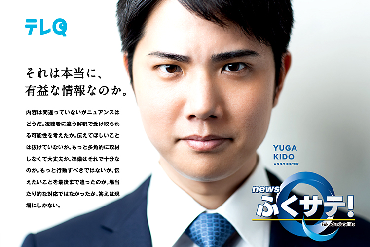 テレq 株式会社tvq九州放送 テレq 株式会社tvq九州放送
