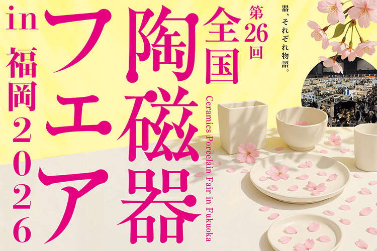 ������t�F�A2026