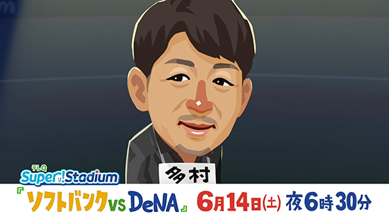 2025N614 \tgoNvsDeNA Ԑ铮