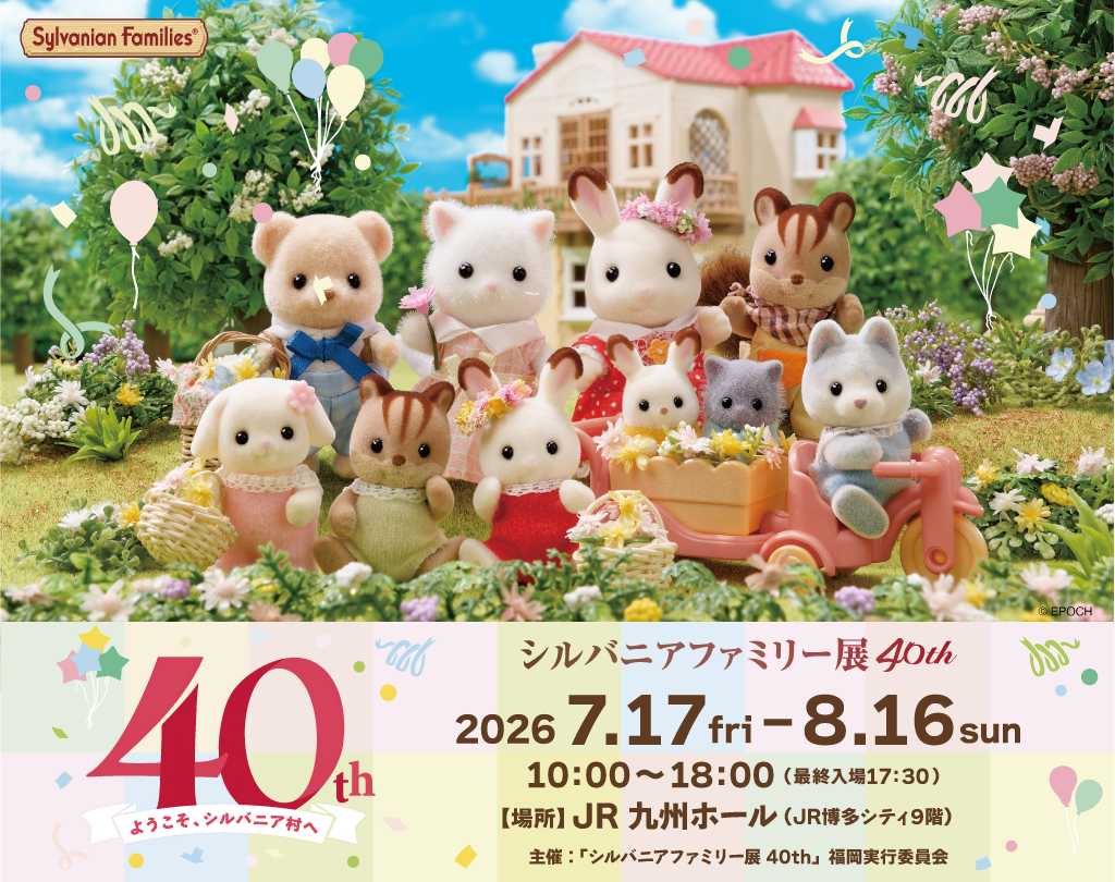�V���o�j�A�t�@�~���[�W40th