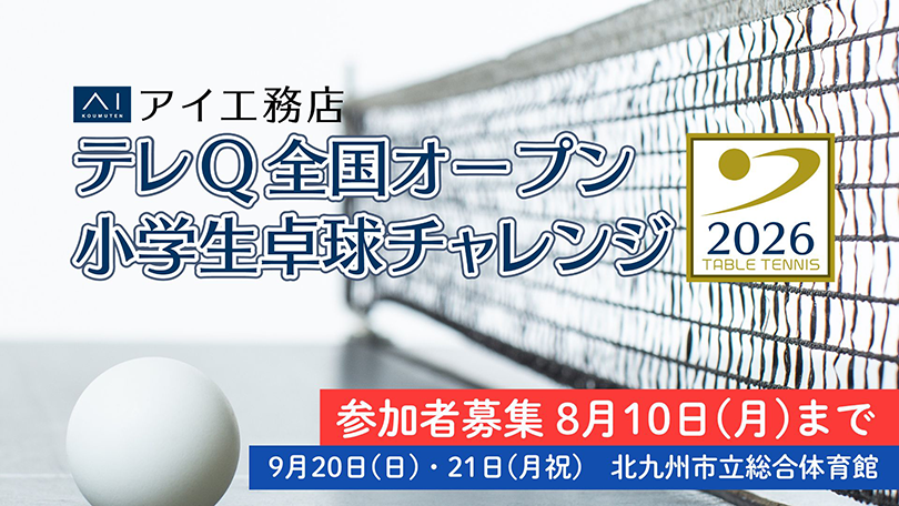 �A�C�H���X�@�e��Q�S���I�[�v�����w���싅�`�������W2026