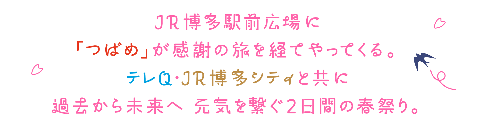 JR�����w�O�L��Ɂu�΂߁v�����ӂ̗����o�Ă���Ă���B�e��Q�EJR�����V�e�B�Ƌ��ɉߋ����疢���֌��C���q��2���Ԃ̏t�Ղ�