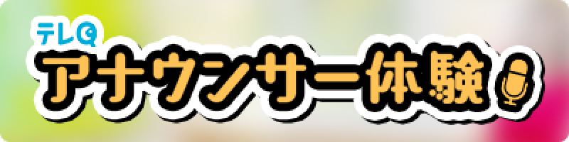 �e��Q �A�i�E���T�[�̌�