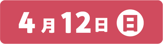 �X�e�[�W�C�x���g