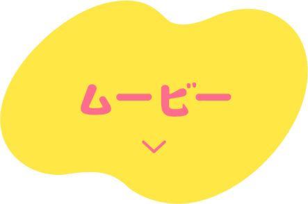 ���[�r�[��