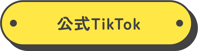 ����TikTok�{�^��