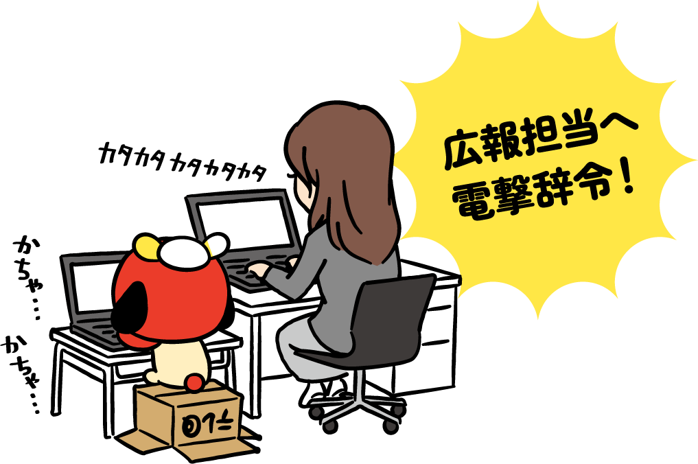 �L��S���֓d�����߁I