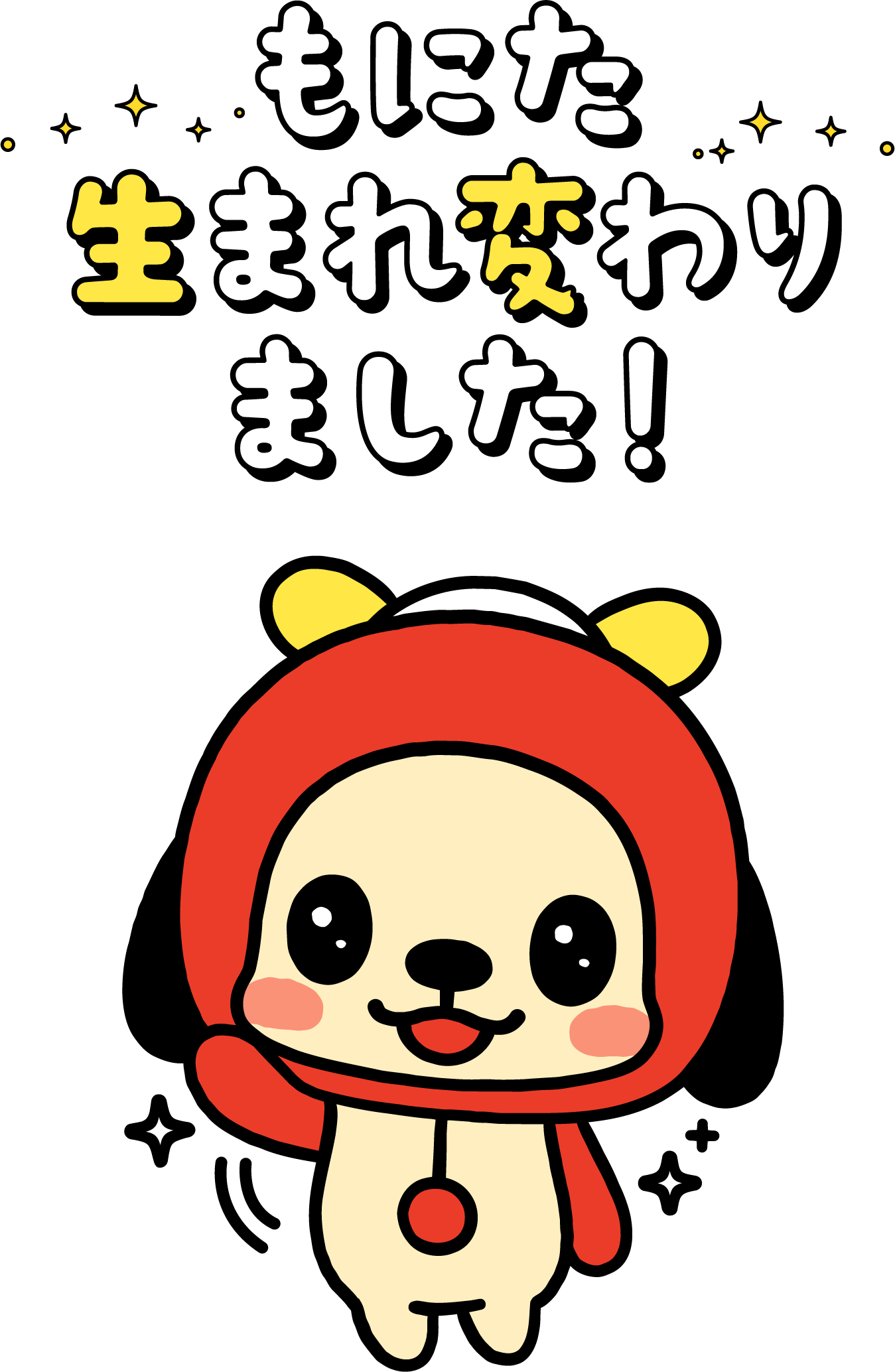 ���ɂ����܂�ς��܂����I�L��S���֓d�����߁I