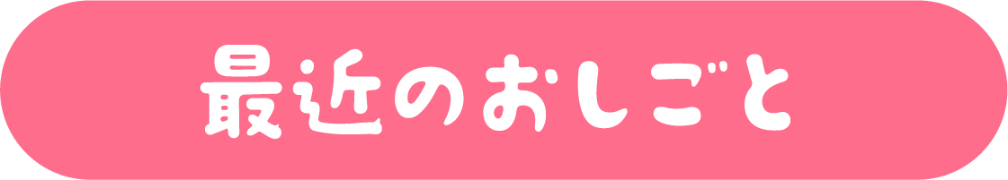 �ŋ߂̂�������