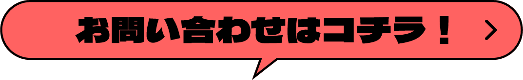 ���₢���킹�̓R�`���I