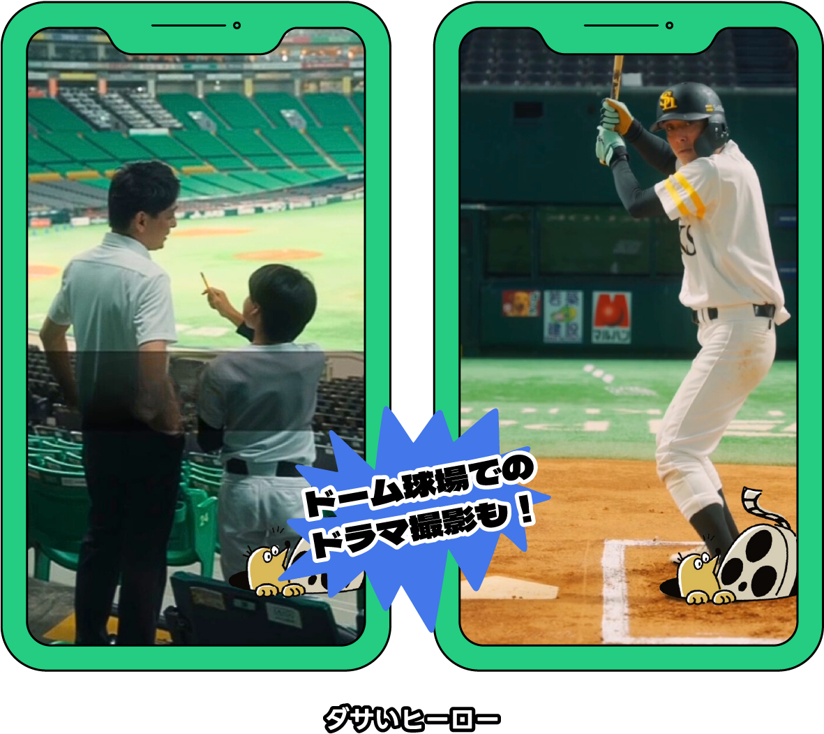 �h�[������ł̃h���}�B�e�� �_�T���q�[���[