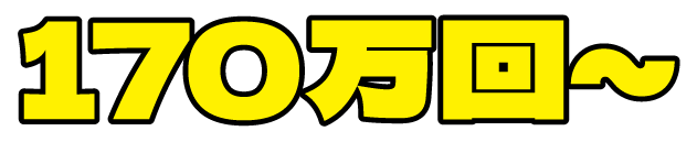 170����`