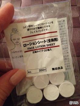 パック