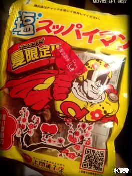 初体験〜♪