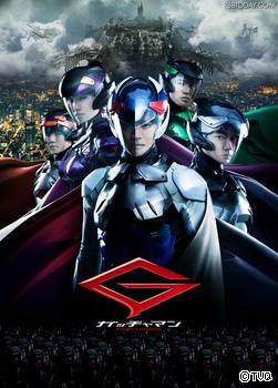 ガッチャマン