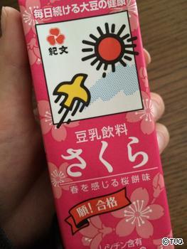この季節...！