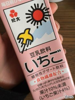 イソフラボンボン