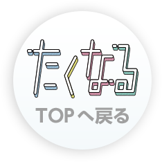 ȂTOP֖߂