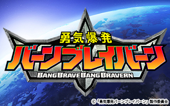 �E�C�����o�[���u���C�o�[��