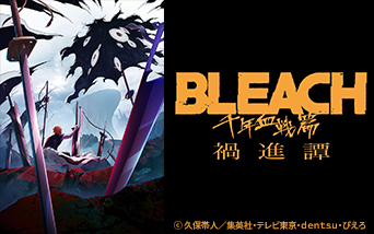 BLEACH-��N�����-�ߐi�-