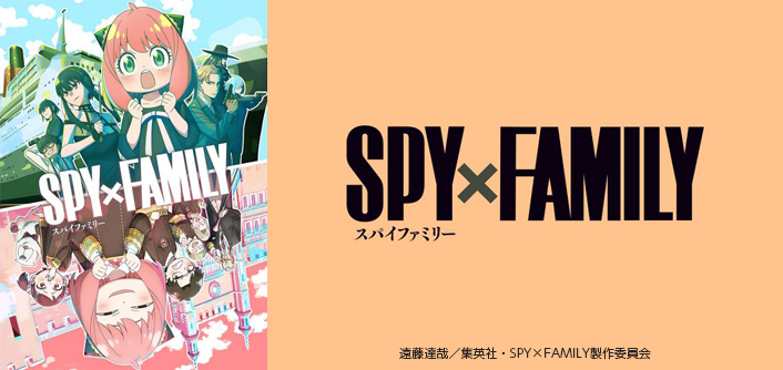 SPY~FAMILY