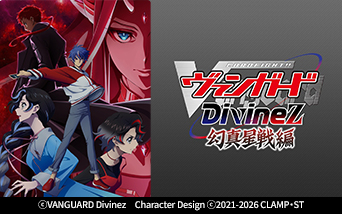 �J�[�h�t�@�C�g���@���K�[�h divinez ���^�����