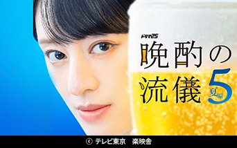 �h���}25�u�ӎނ̗��V�T�v