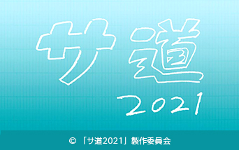 T2021mān