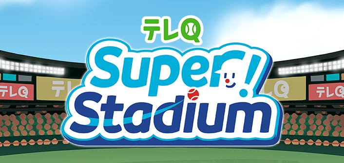 eQ Super! Stadium