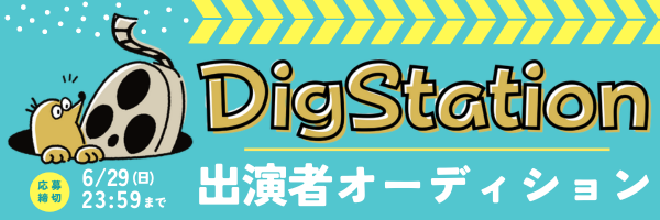 DigStationo҃I[fBV