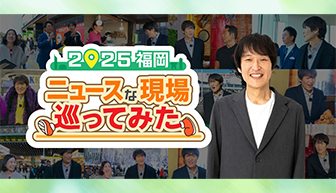 2025���� �j���[�X�Ȍ��ꏄ���Ă݂�