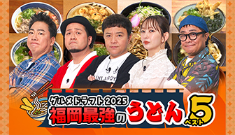 �O�����h���t�g2025 �����ŋ��̂��ǂ�x�X�g5