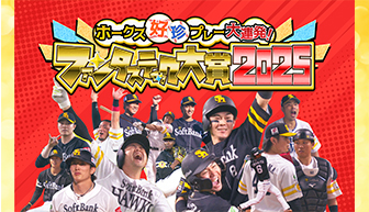 �X�|�[�c�D���v���[��A���I�t�@���^�X�e�B�b�N���2025