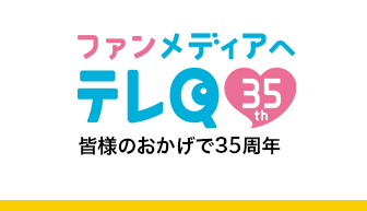 �t�@�����f�B�A�ց@�e��Q35th