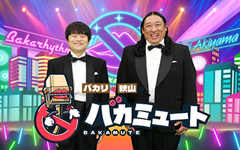 �o�J�~���[�g