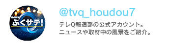 eQ񓹕`twitter