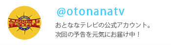 ƂȂȃertwitter