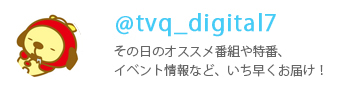 eQtwitter