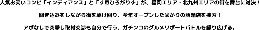 lC΂RruCfBAXvƁuЂ낪肸vAGAEkBGÅX𕑑ɑΌI݂ȂX삯ANI[v΂̘bX{IA|ȂœˌތōsAK`R̃O|[gogJLB