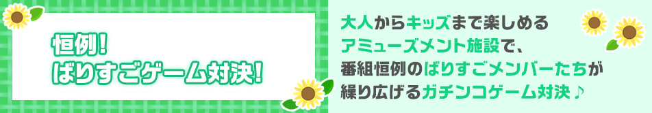PI΂肷Q[Ό!lLbY܂Ŋy߂A~[Yg{݂ŁAԑgP̂΂肷o[JLK`RQ[Ό
